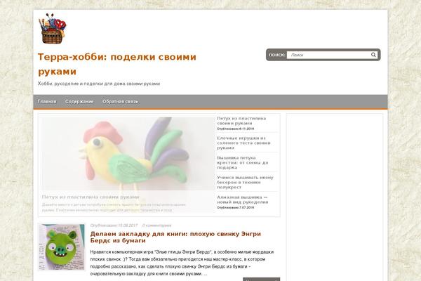 terra-hobby.ru site used Basic-child