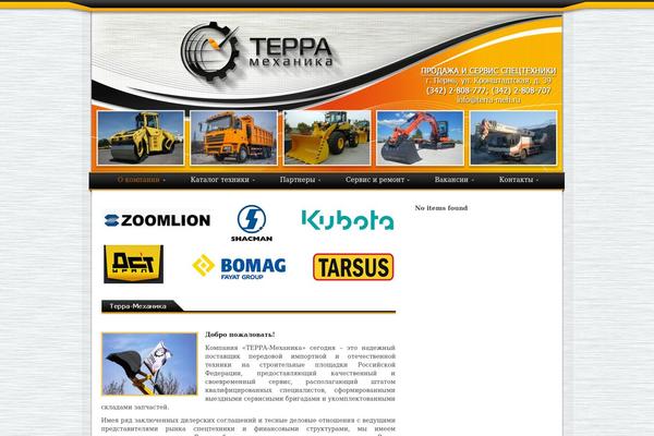 terra-meh.ru site used Online-consulting