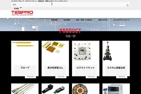 test-probe.jp site used New_testprobe_v2