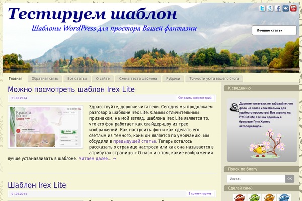 Floating Menu website example screenshot