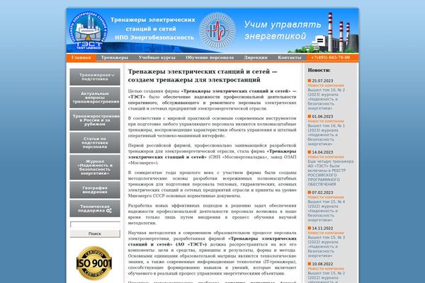 testenergo.ru site used City Finance