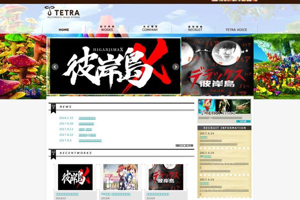 tetra-inc.com site used Tetra