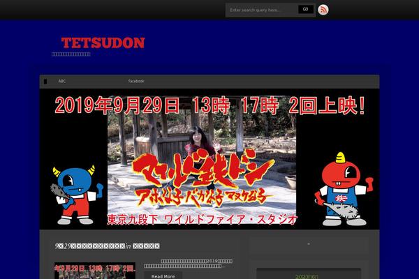 tetsudon.com site used Thea
