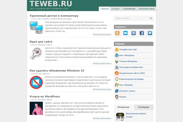 teweb.ru site used Point