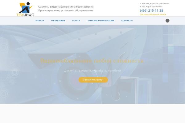 tex-info.ru site used Bodyguard