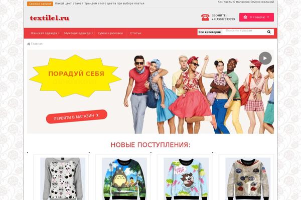 textile1.ru site used Sw_maxshop