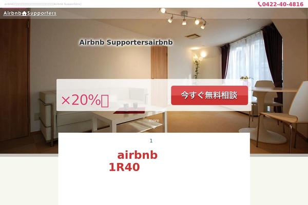 textlr.org site used Airbnb201807