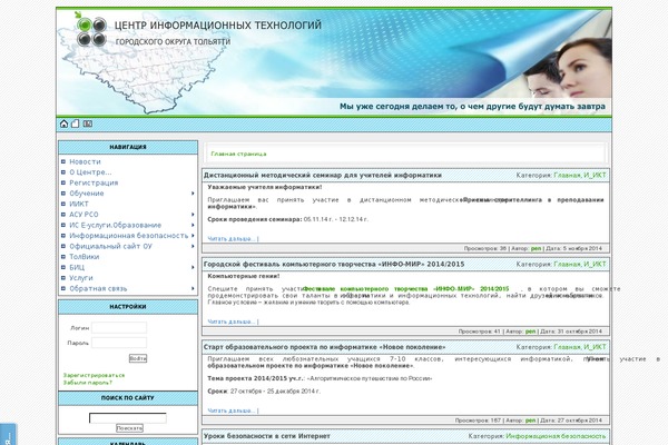 tgl.net.ru site used Eleganto