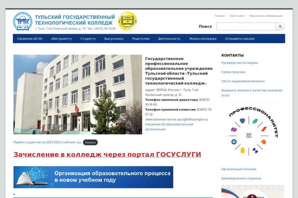 tgtk-tula.ru site used Uoc