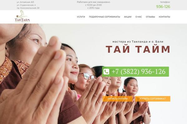 thai-tomsk.ru site used Naturalspa