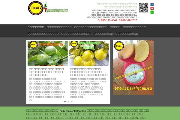 thaicentralgarden.com site used Thaicentralgarden