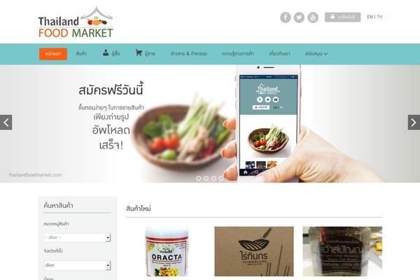thailandfoodmarket.com site used Numplus