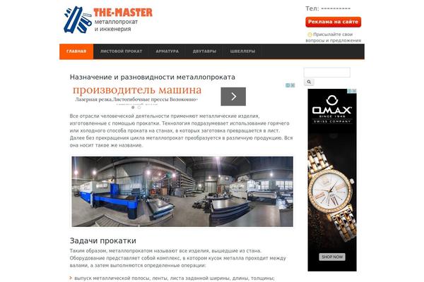 the-master.ru site used Sky