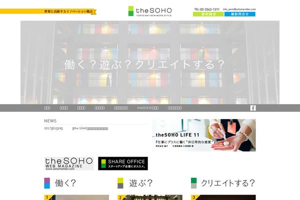 the-soho.com site used The-soho