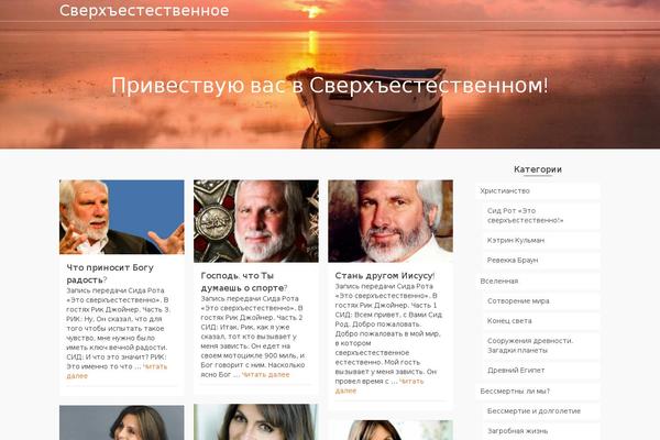 theafterlife.ru site used Pinnacle