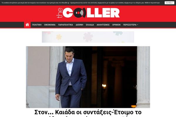 thecaller.gr site used Thecaller