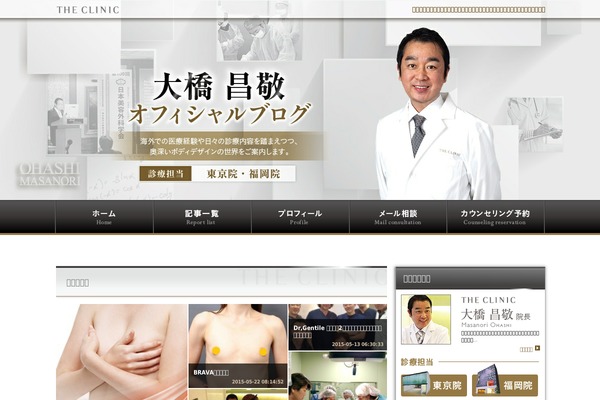 theclinictokyo.jp site used Muum_tcd085