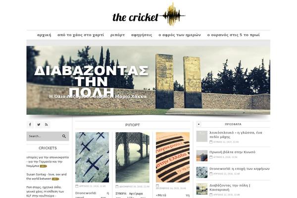 thecricket.gr site used Ultra Mag