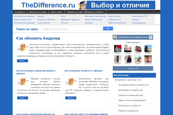 thedifference.ru site used Thedifference