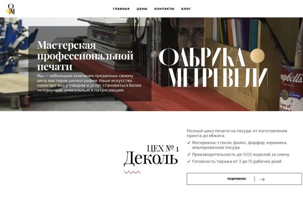 thefabric.ru site used Blush