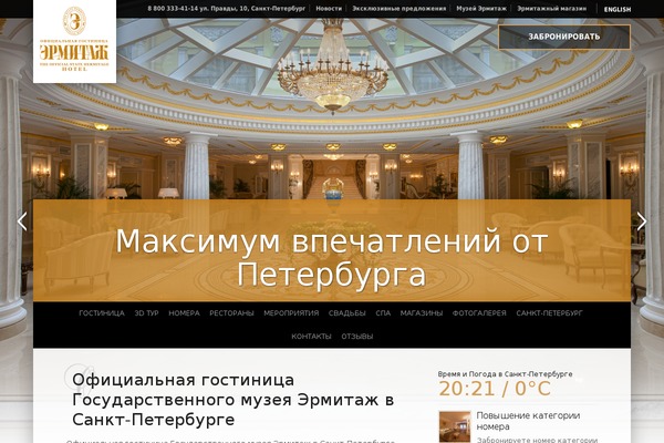 hermitage theme websites examples