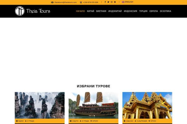 Travelhub theme site design template sample
