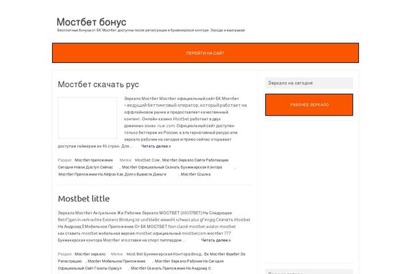 WordPress website example screenshot
