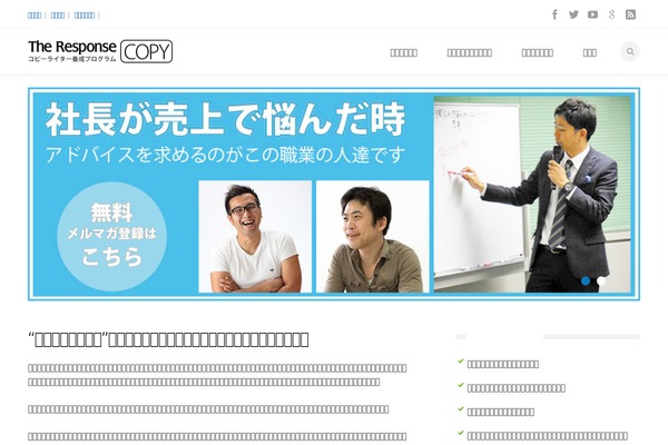 theresponsecopy.jp site used Theresponsecopy2013