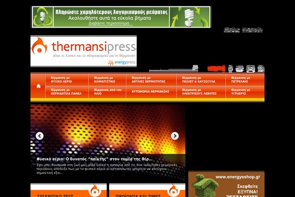 thermansipress.gr site used Thermansi-press