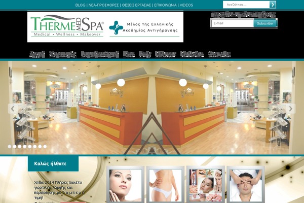 thermespa.gr site used Pearl-medicalguide-child