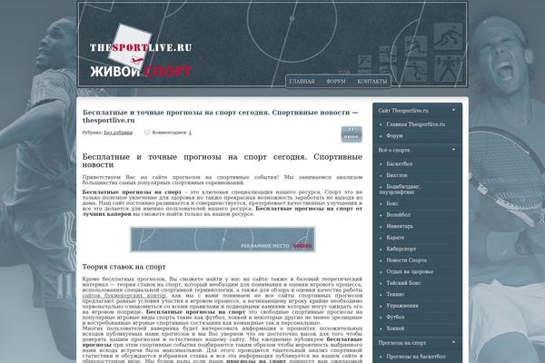 thesportlive.ru site used Pro-queens-magazine-blog