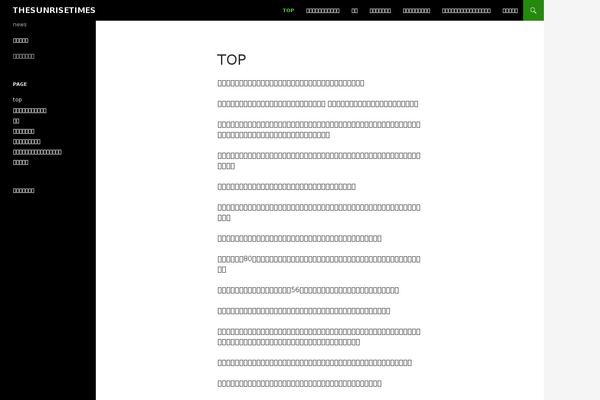 Twenty Fourteen theme site design template sample