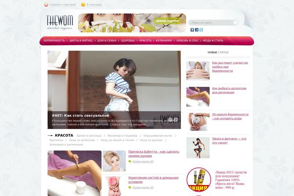 thewom.ru site used Iwomanly