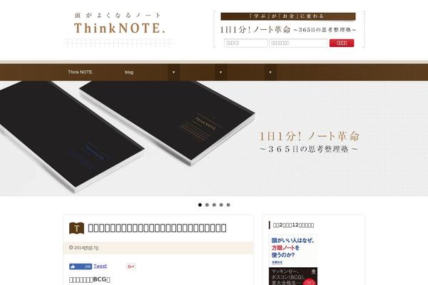 thinknote.jp site used Thinknote