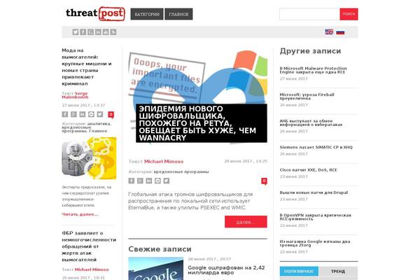 threatpost.ru site used Threatpost-2018