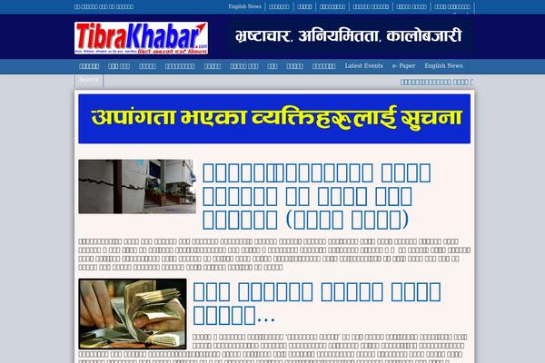 tibrakhabar.com site used New_tibrakhabar