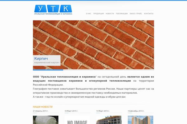 tic66.ru site used Alexis-theme