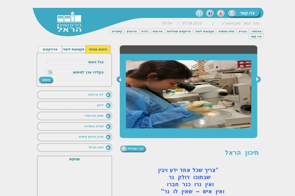 tichon.org.il site used Harel