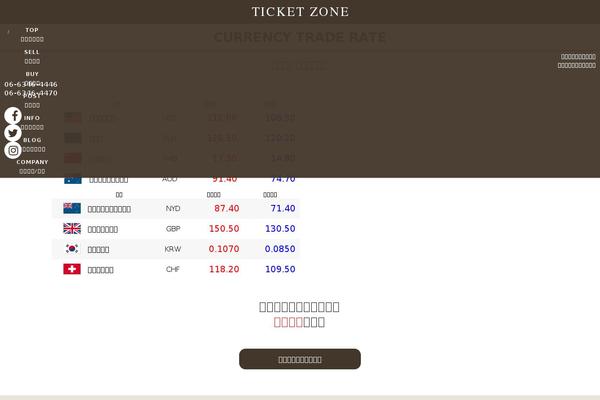ticketzone.jp site used Ticketzone2018