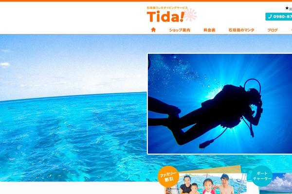 tida-ishigaki.com site used Tida2.0