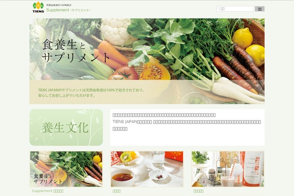 tiens-supplement.com site used Supplement