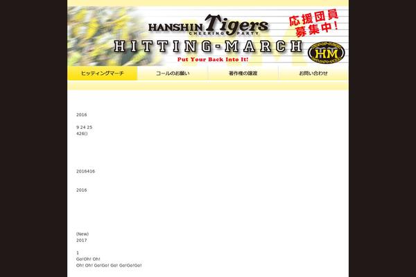 tigers-hm.info site used Smart054