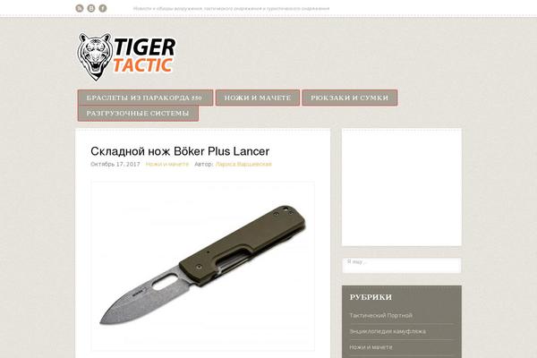 tigertactic.com site used Busiup