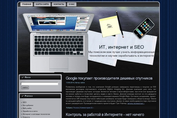 tiit.tomsk.ru site used Technoblog