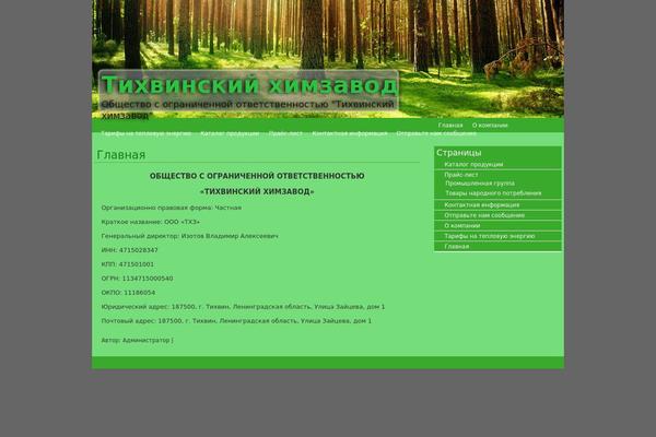 tikhvin-lhz.ru site used Greenberry