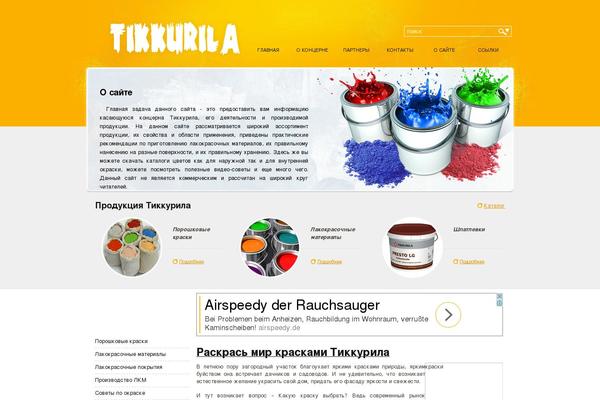 tikkurila-powder.ru site used Paint
