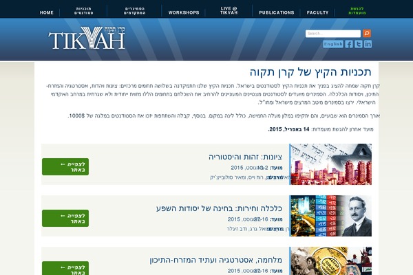 tikvahpes.org site used Tikvahcenter