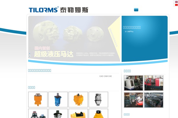 tilorms.cn site used Rttheme