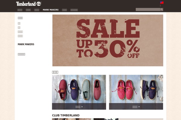 timberland theme websites examples