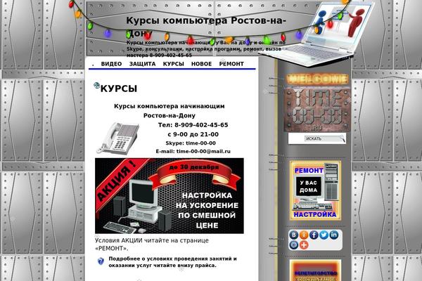 time-00-00.ru site used Got_the_mail